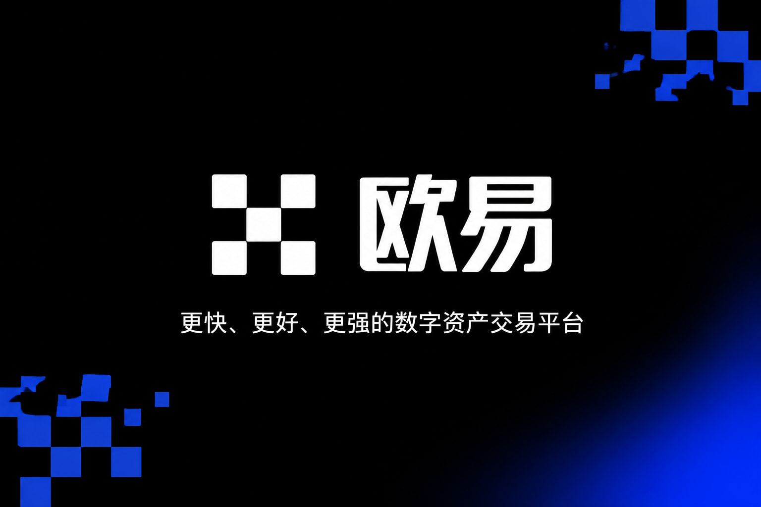 下载欧交易所最新appApp下载